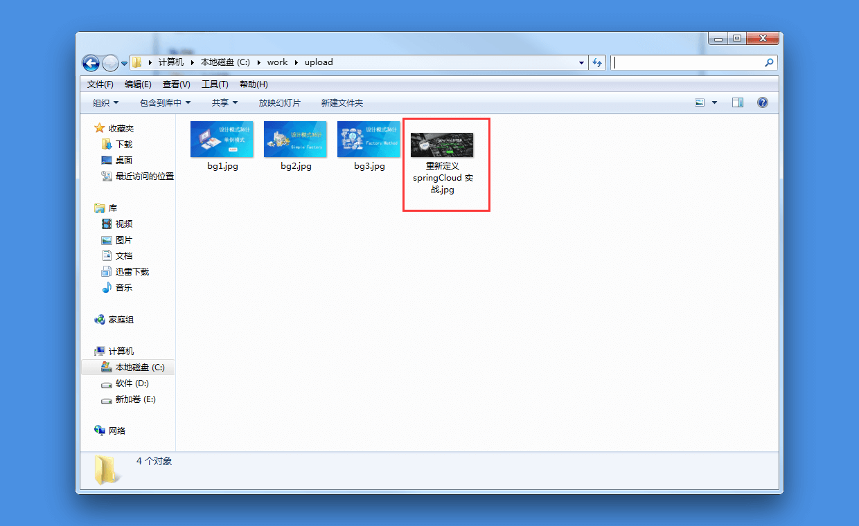 文件上传目录对比 文件上传目录对比
